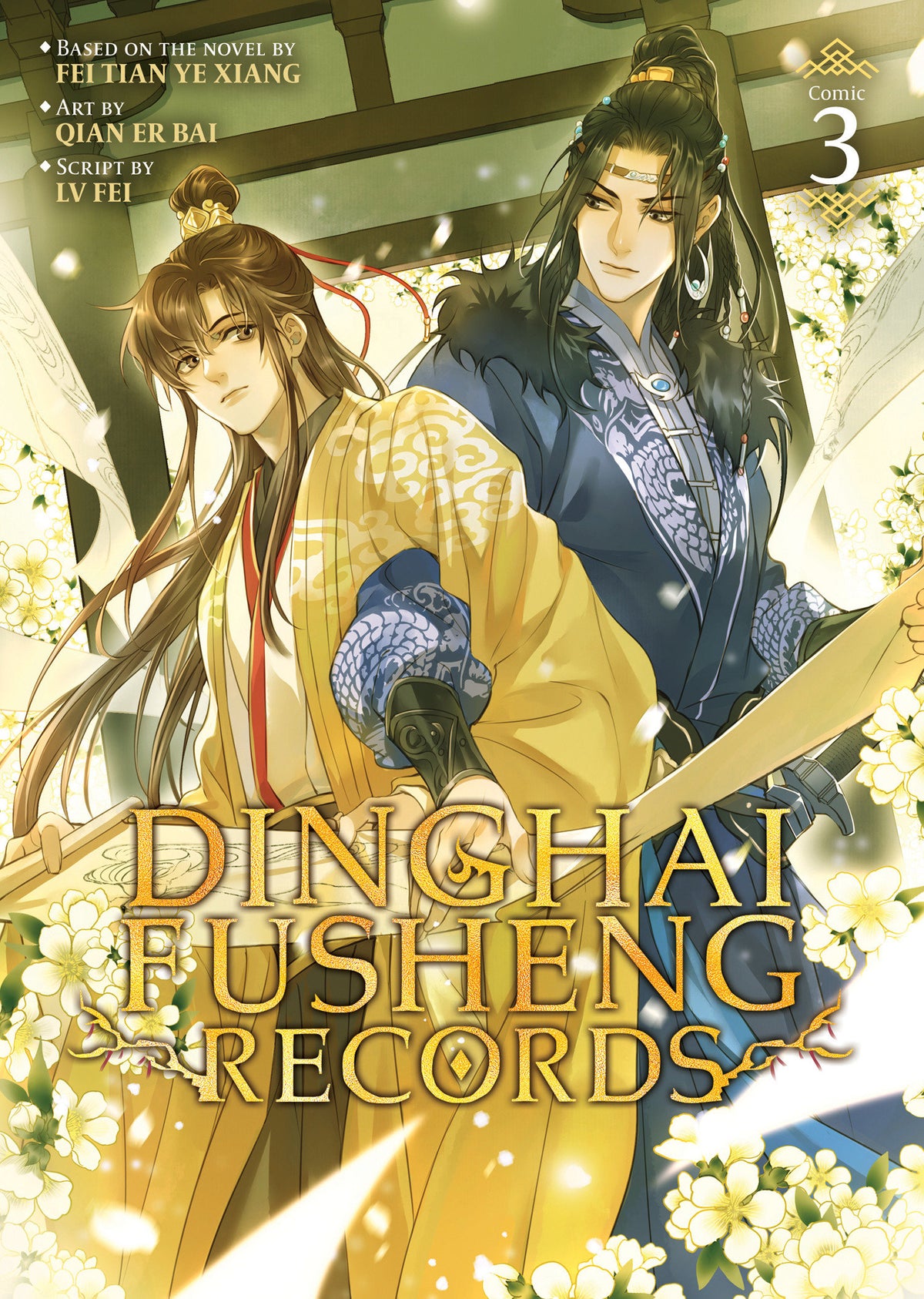 DINGHAI FUSHENG RECORDS (THE COMIC / MANHUA) VOL. 3 (Backorder, Allow 4-5 Weeks)