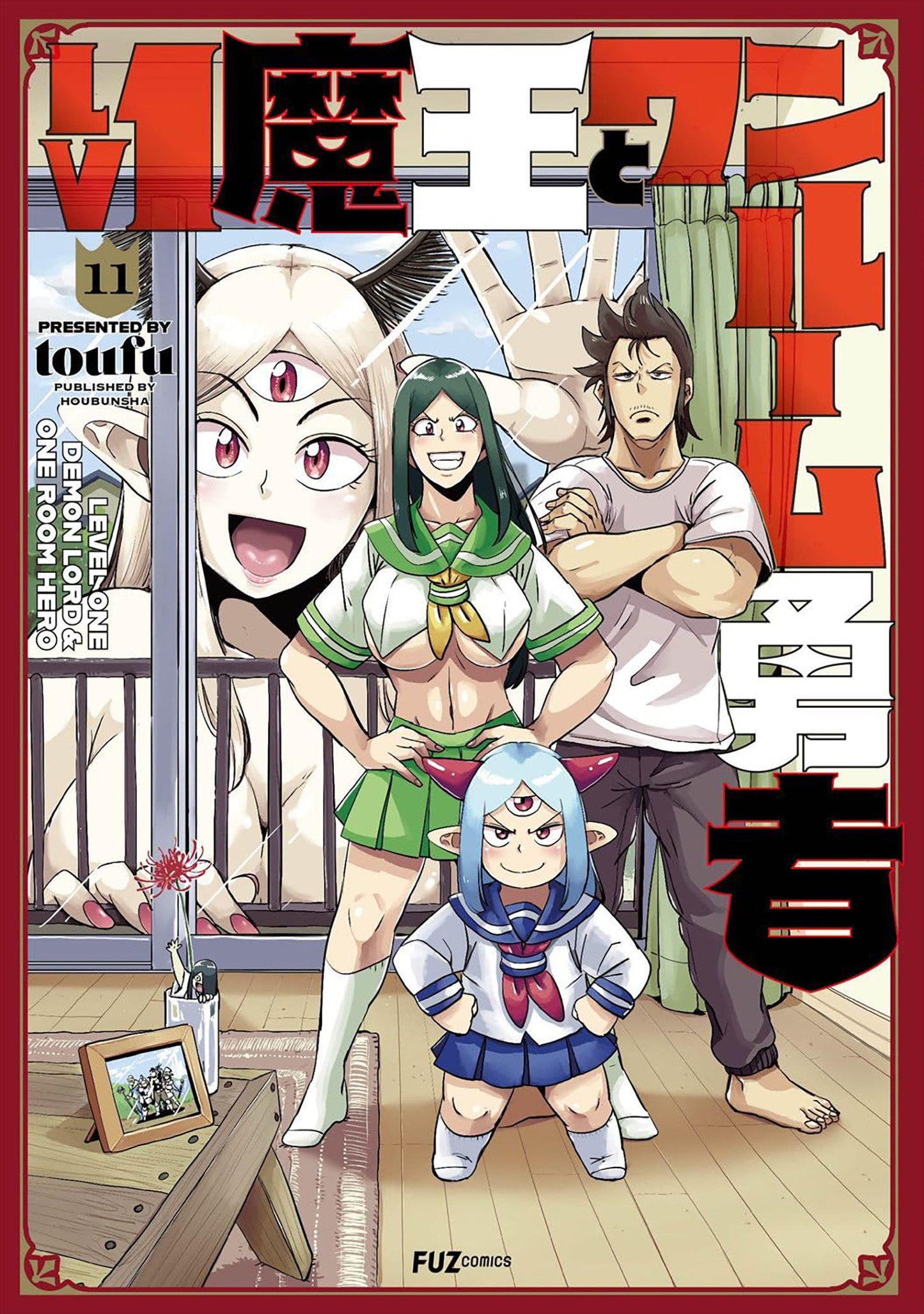 LEVEL 1 DEMON LORD AND ONE ROOM HERO VOL. 11 TP (Backorder, Allow 4-5 Weeks)
