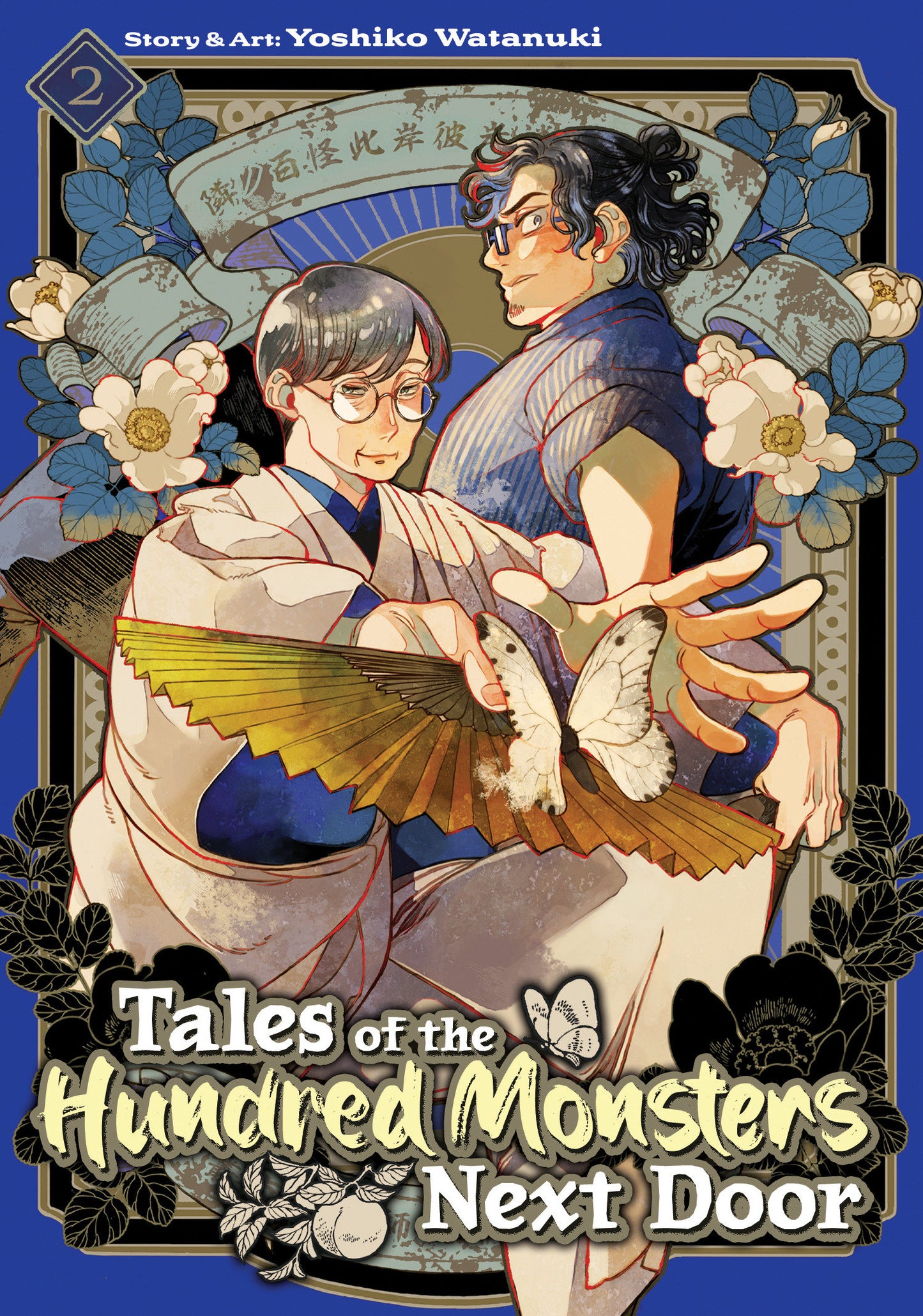 TALES OF THE HUNDRED MONSTERS NEXT DOOR VOL. 2 TP (Backorder, Allow 4-5 Weeks)
