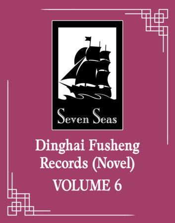 DINGHAI FUSHENG RECORDS