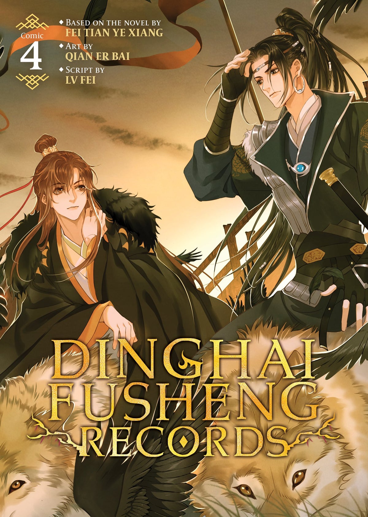 DINGHAI FUSHENG RECORDS