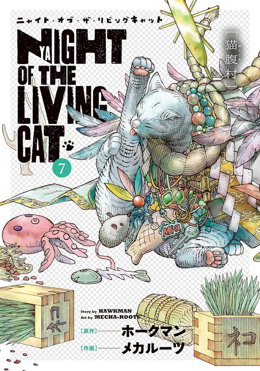 NIGHT OF THE LIVING CAT VOL. 7 TP (Backorder, Allow 4-5 Weeks)