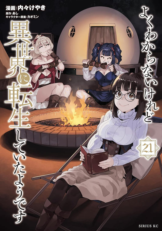 THIS IS SCREWED UP, BUT I WAS REINCARNATED AS A GIRL IN ANOTHER WORLD! (MANGA) VOL. 21 TP | SEVEN SEAS ENTERTAINMENT | Comicbookeroo