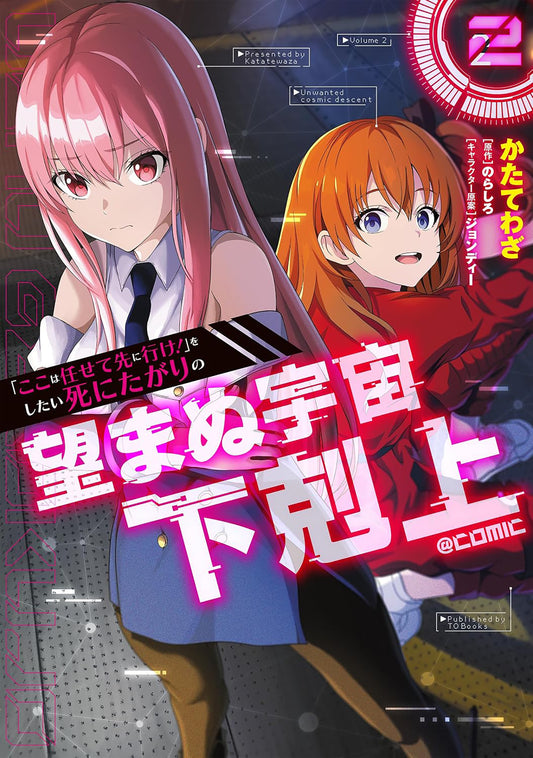 RELUCTANT SPACE COMMANDER: FROM DEATH WISH TO GALACTIC HERO! (MANGA) VOL. 2 TP | SEVEN SEAS ENTERTAINMENT | Comicbookeroo