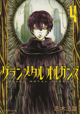 GRAND METAL ORGANS VOL. 4 TP