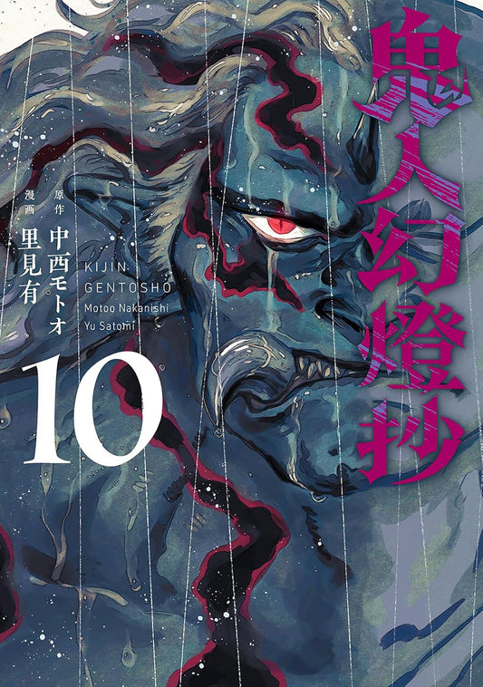 SWORD OF THE DEMON HUNTER: KIJIN GENTOSHO (MANGA) VOL. 10 TP | SEVEN SEAS ENTERTAINMENT | Comicbookeroo