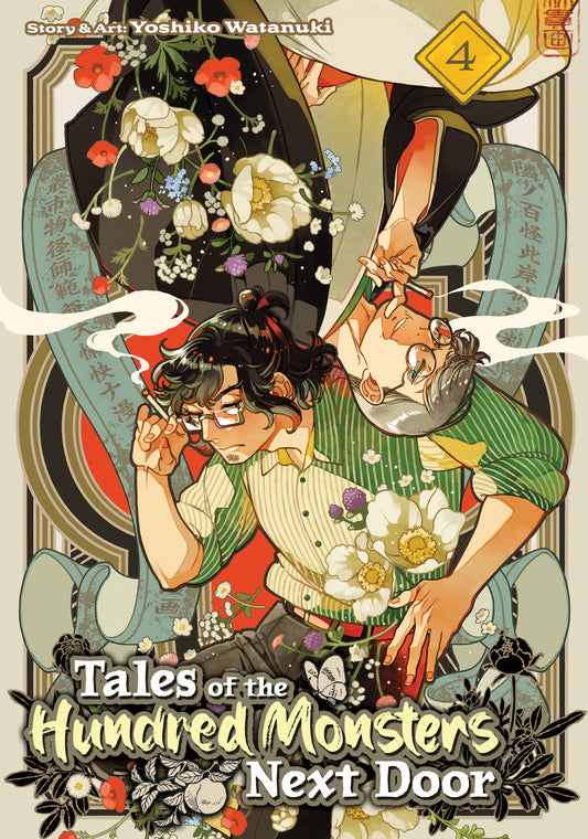 TALES OF THE HUNDRED MONSTERS NEXT DOOR VOL. 4 TP | SEVEN SEAS ENTERTAINMENT | Comicbookeroo