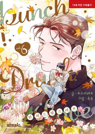 PUNCH DRUNK LOVE VOL. 6 TP