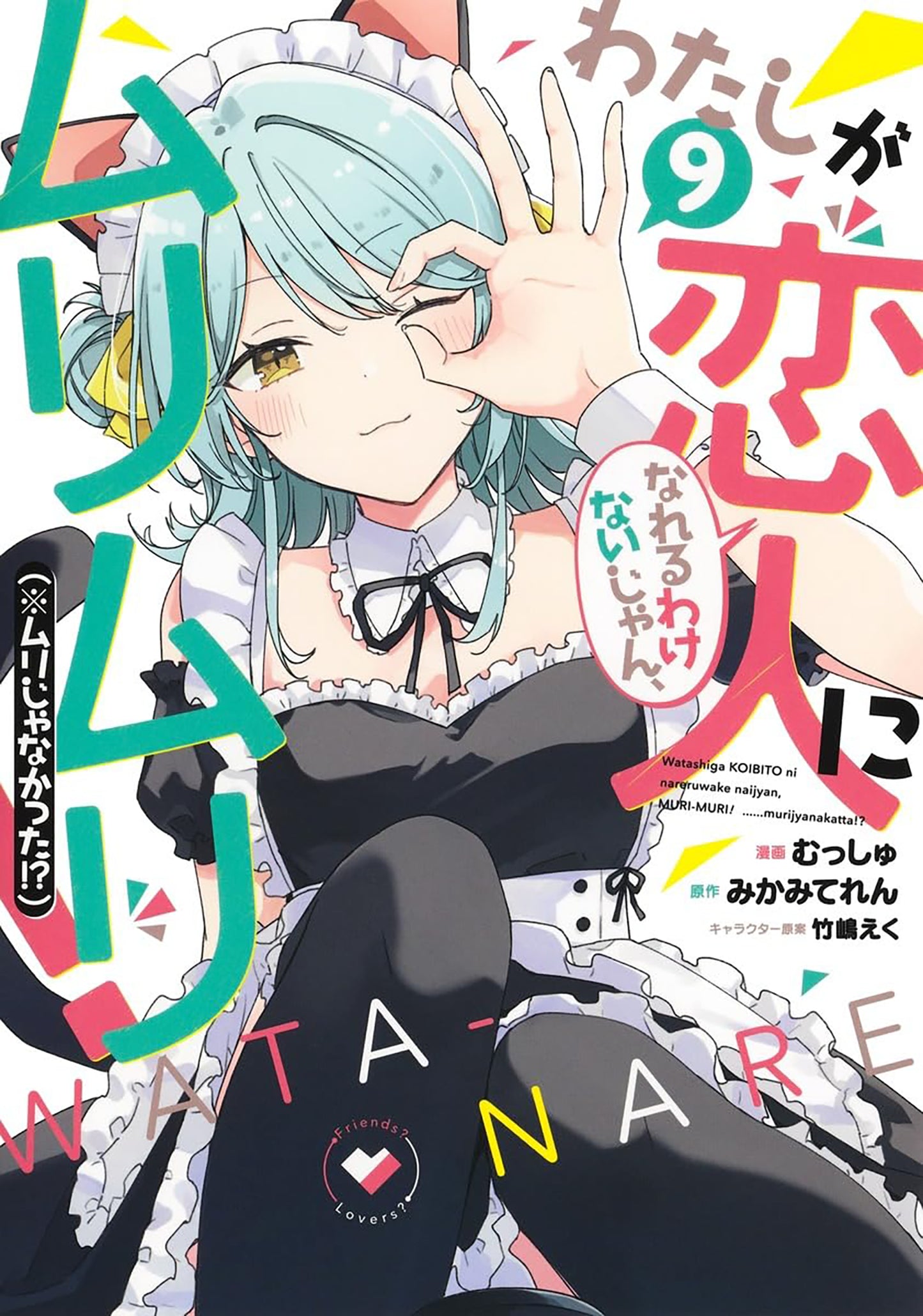 THERE'S NO FREAKING WAY I'LL BE YOUR LOVER! UNLESS... (MANGA) VOL. 9 TP (23 Feb Release)