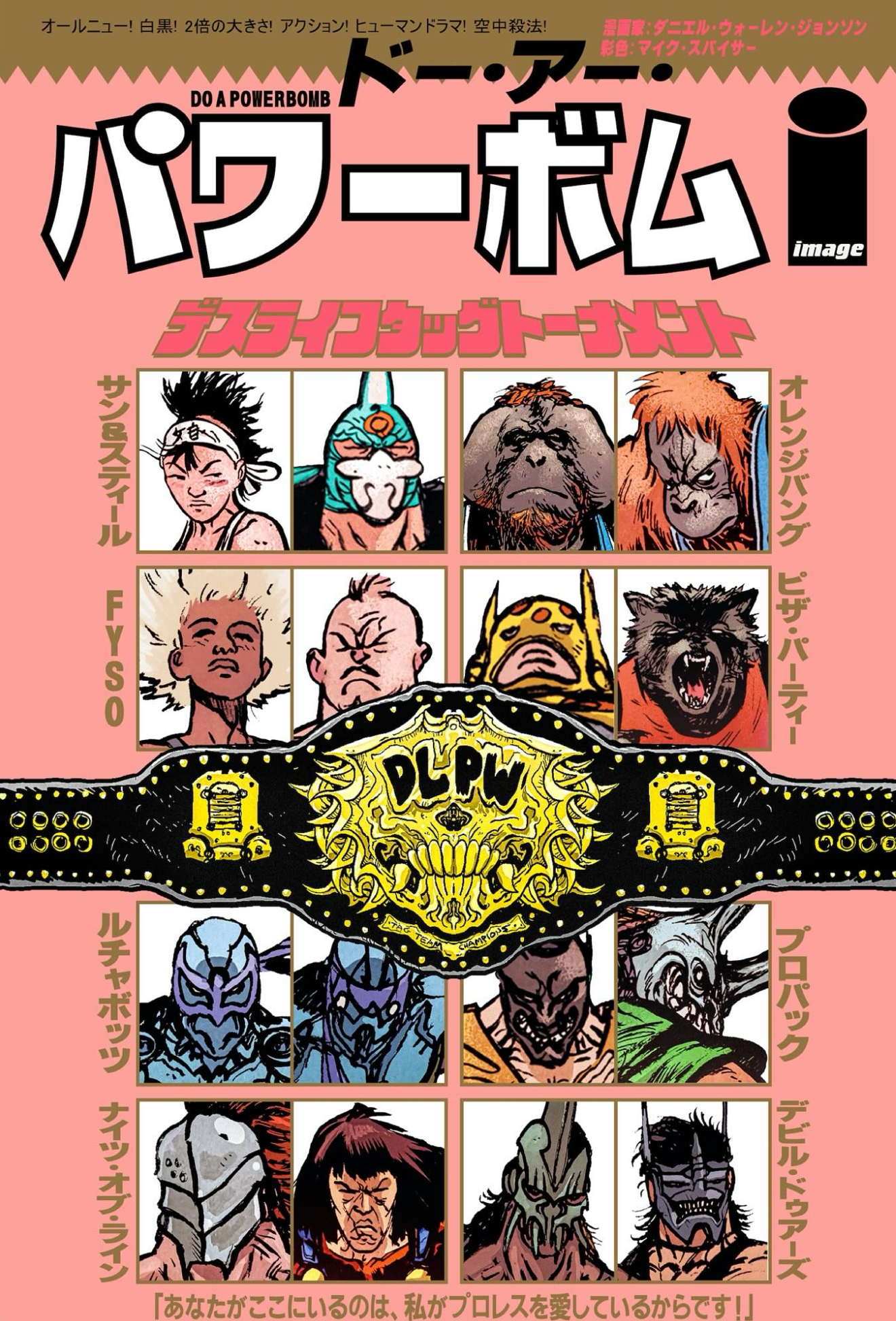 DO A POWERBOMB BLACK AND WHITE #2 (OF 3) CVR D DANIEL WARREN JOHNSON & JB ROE VAR | IMAGE COMICS | Comicbookeroo