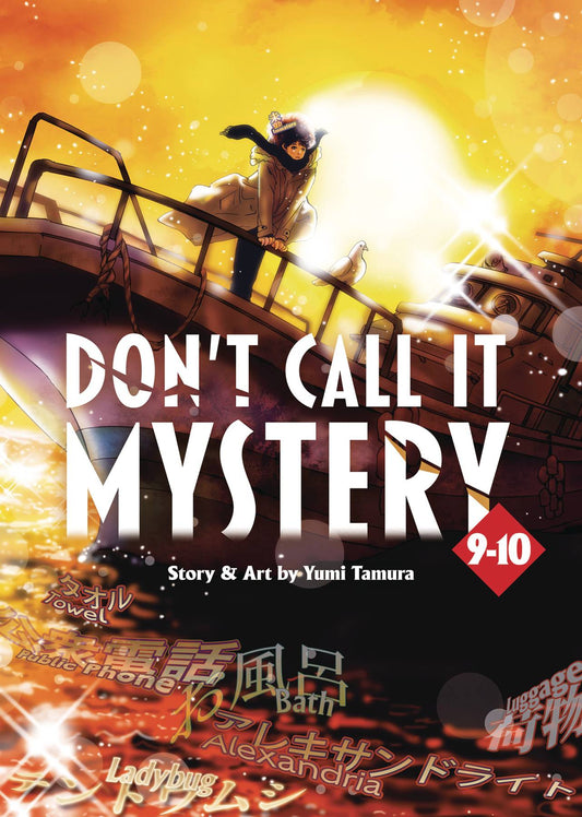 DONT CALL IT MYSTERY OMNIBUS GN VOL 05