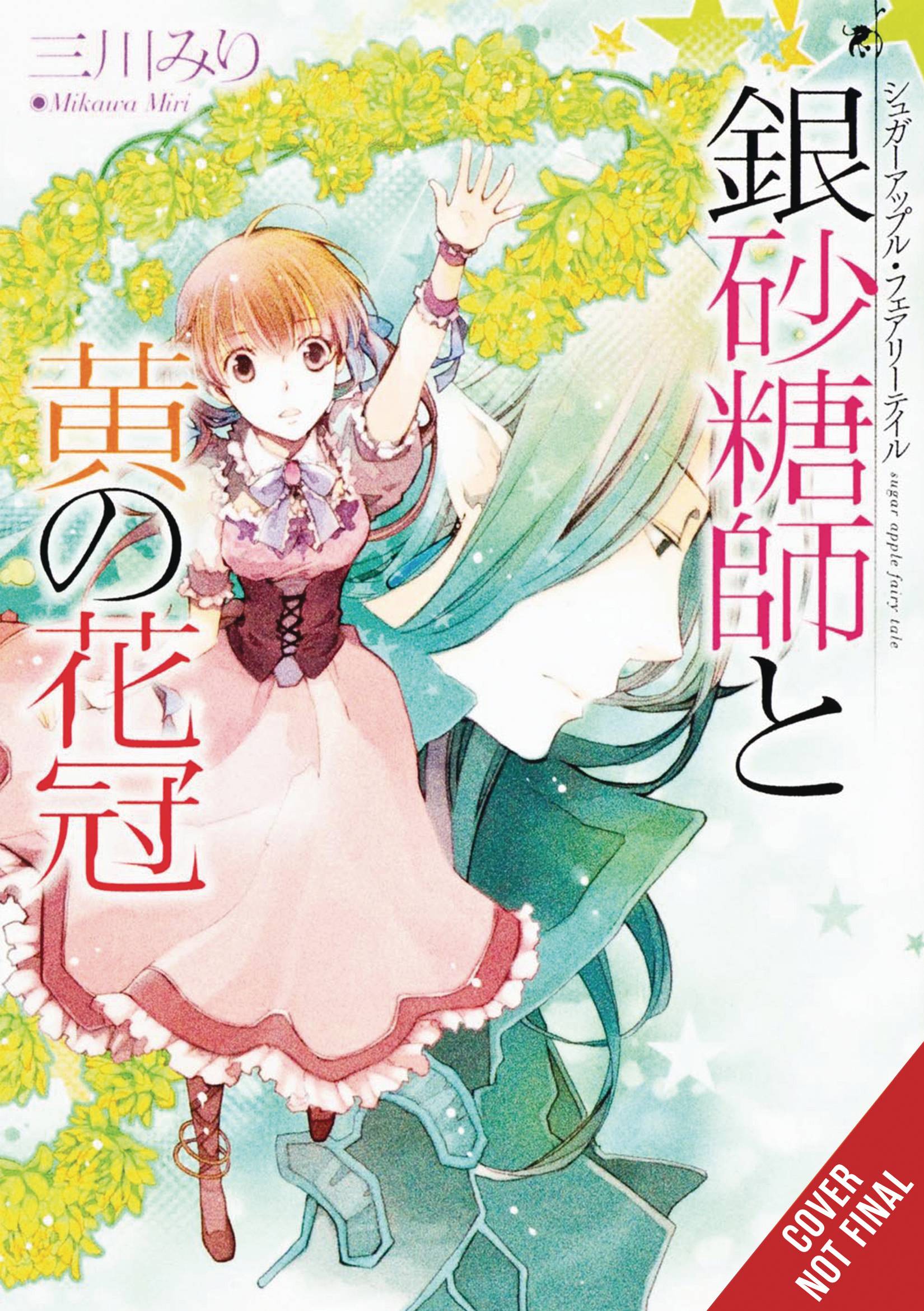 SUGAR APPLE FAIRY LIGHT NOVLE TP VOL 07 (15 Jan Release) - Comicbookeroo