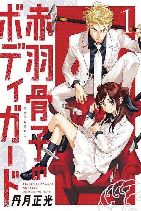 HONEKO AKABANES BODYGUARDS GN VOL 01 (29 Jan Release) - Comicbookeroo