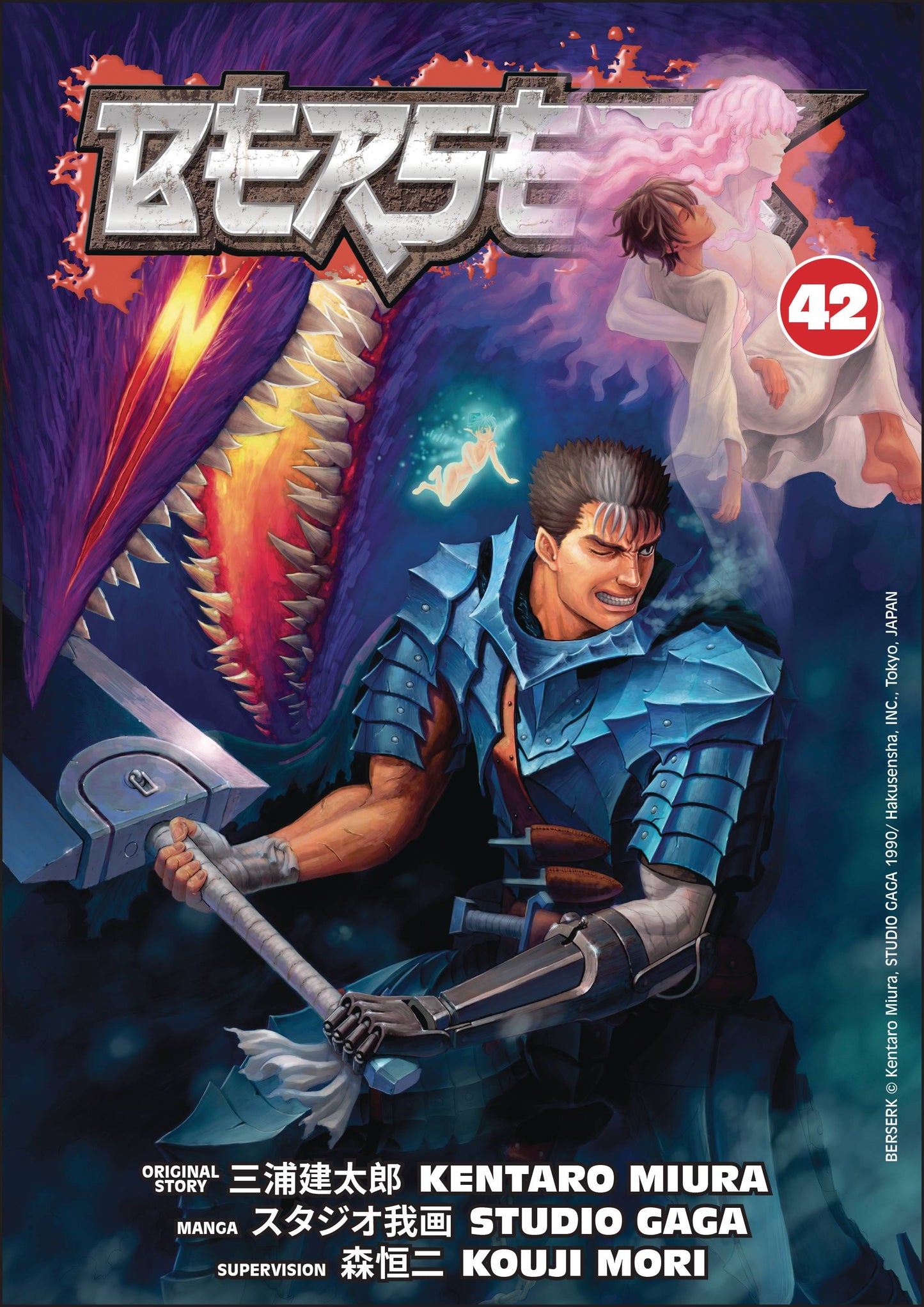 BERSERK GN VOL 42 (MR) (19 Mar Release) - Comicbookeroo