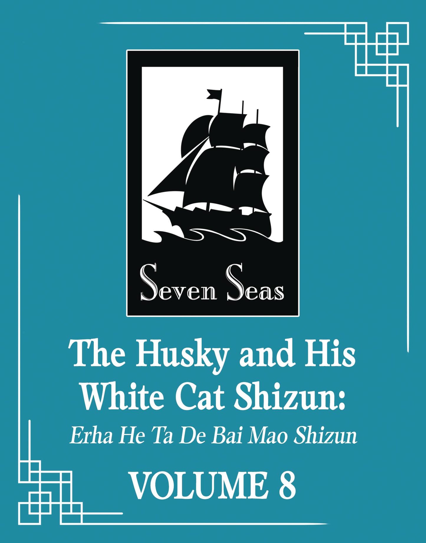 HUSKY & HIS WHITE CAT SHIZUN L NOVEL VOL 08