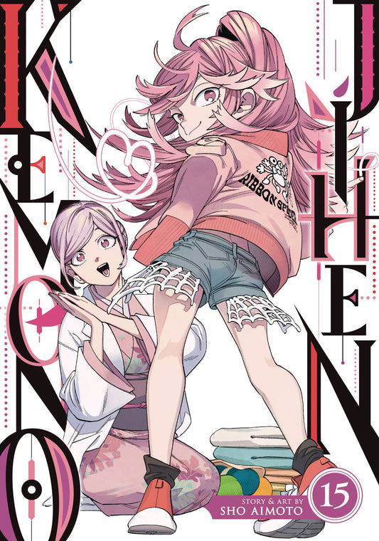 KEMONO JIHEN GN VOL 15 (12 Mar Release) - Comicbookeroo
