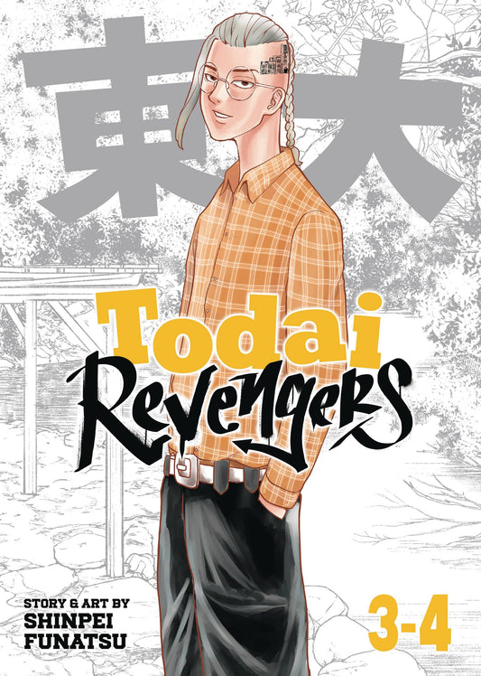 TODAI REVENGERS OMNIBUS GN VOL 02 (12 Mar Release) - Comicbookeroo