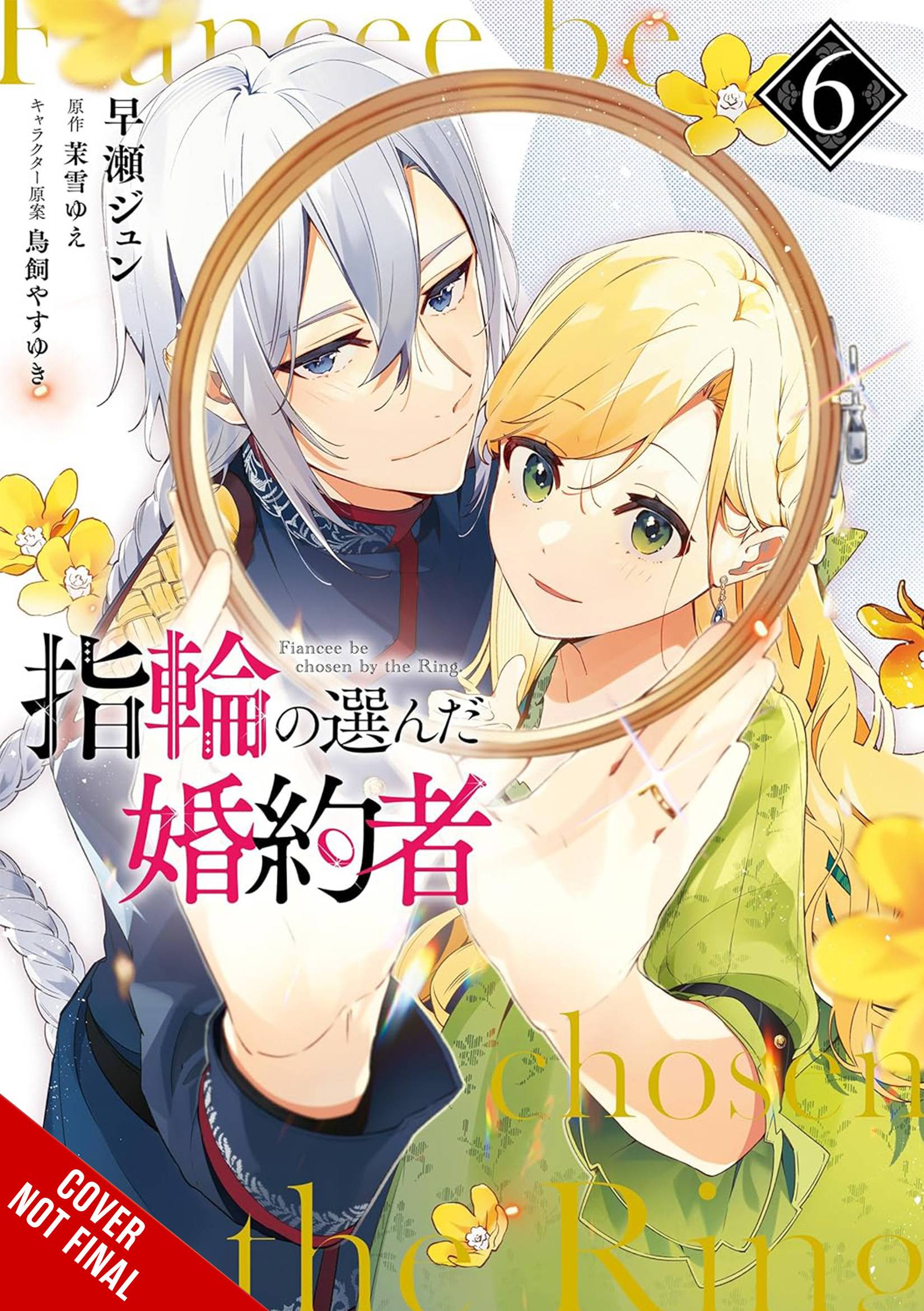 FIANCEE CHOSEN BY RING GN VOL 06 (19 Mar Release) - Comicbookeroo