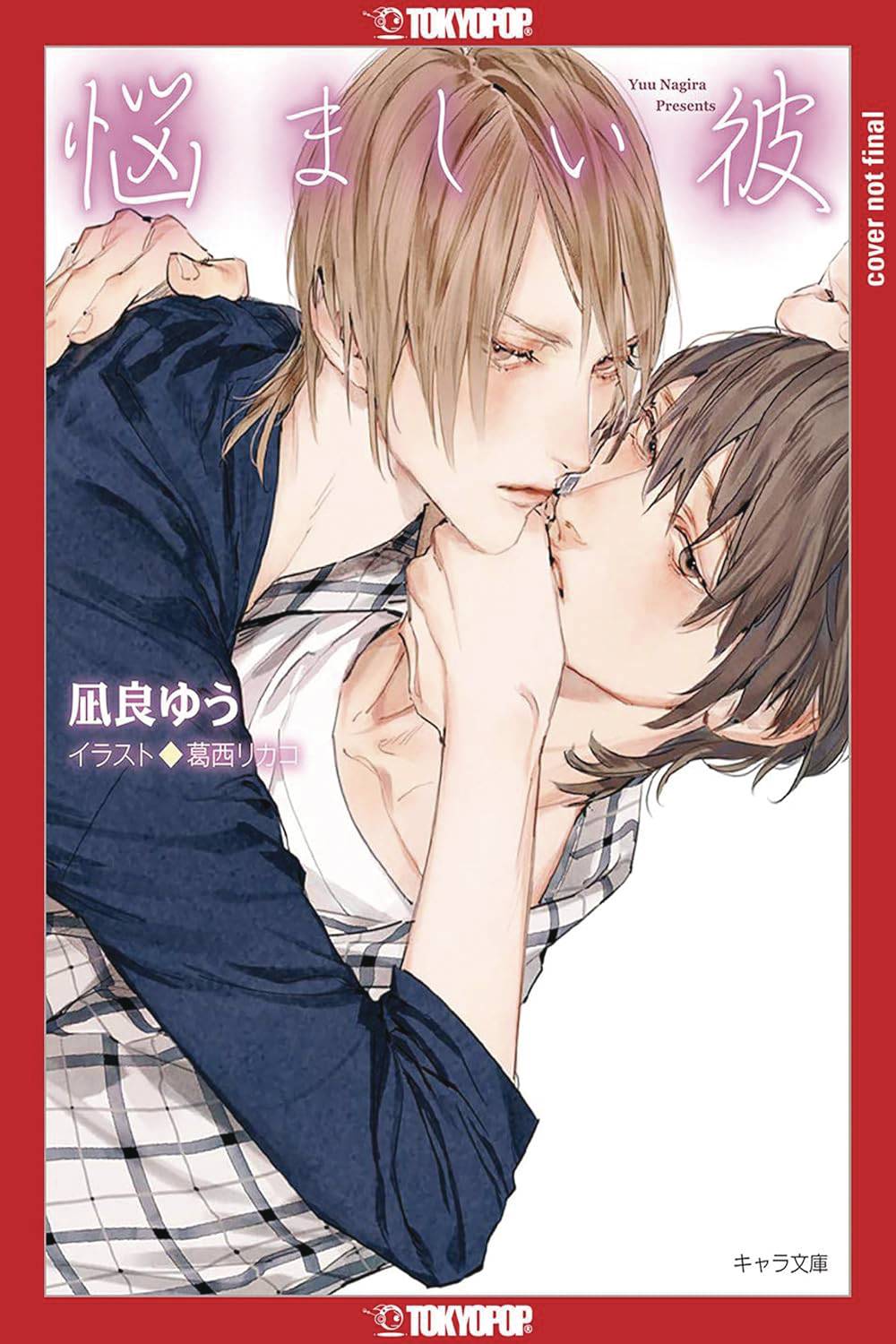 MY TROUBLESOME MAN LIGHT NOVEL SC VOL 03 (MR) (26 Mar Release) - Comicbookeroo