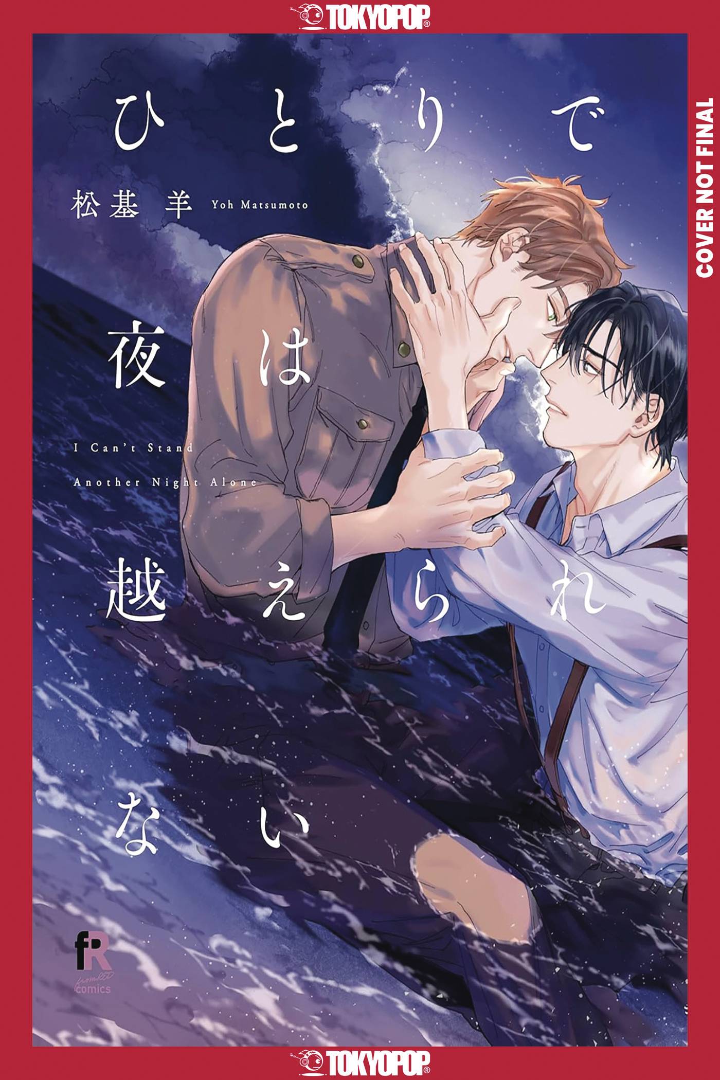 I CANT GET THROUGH NIGHT ALONE GN (MR) TP (Backorder, Allow 4-5 Weeks)