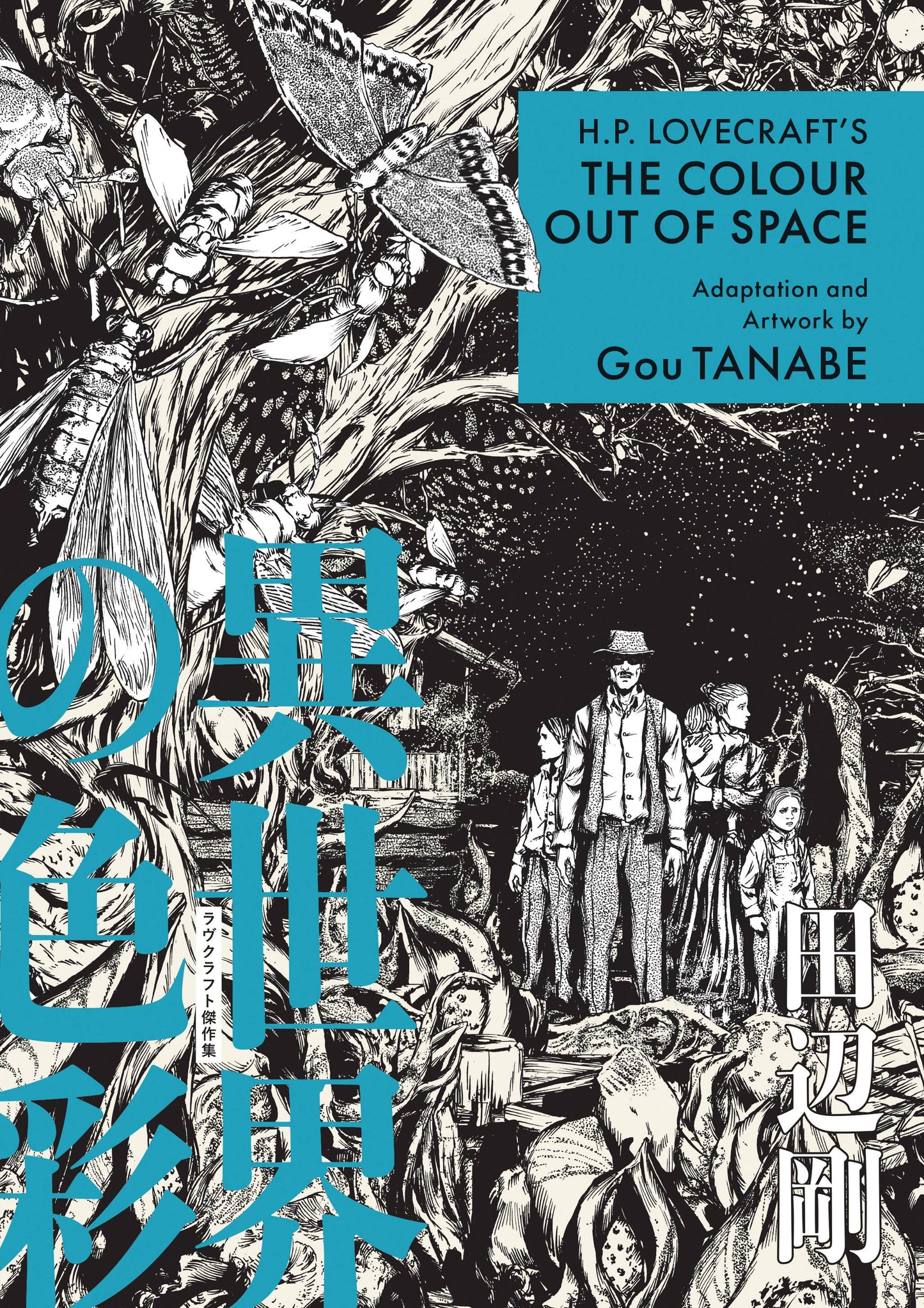 HP LOVECRAFT COLOUR OUT OF SPACE TP TANABE (Backorder, Allow 4-5 Weeks)