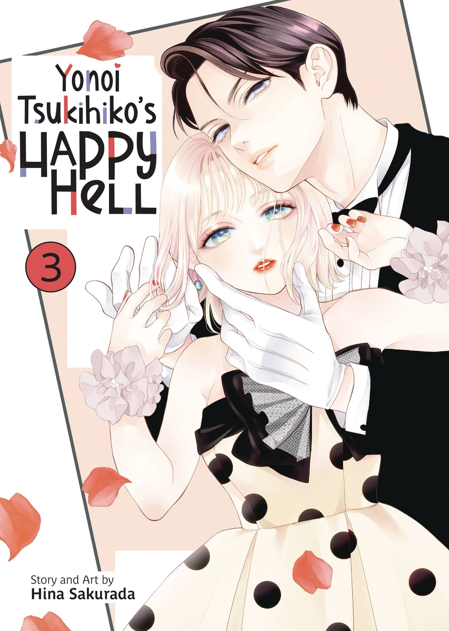YONOI TSUKIHIKOS HAPPY HELL GN VOL 03