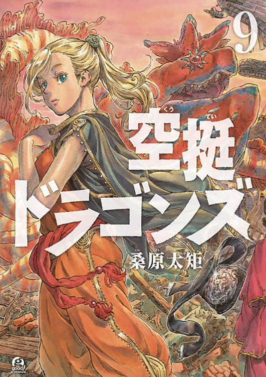 DRIFTING DRAGONS GN VOL 09 (RES) (Backorder, Allow 4-5 Weeks)