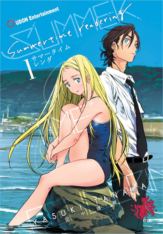 SUMMERTIME RENDERING HC VOL 01 (OF 6) (MR) (Backorder, Allow 4-5 Weeks) - Comicbookeroo