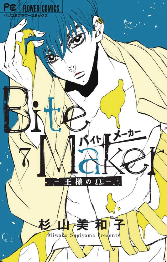 BITE MAKER KINGS OMEGA GN VOL 07 (RES) (MR) (Backorder, Allow 4-5 Weeks)