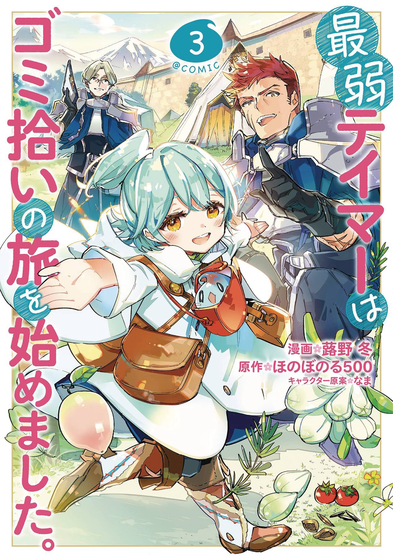 WEAKEST TAMER BEGAN A JOURNEY TO PICK UP TRASH GN VOL 03 (Backorder, Allow 4-5 Weeks)