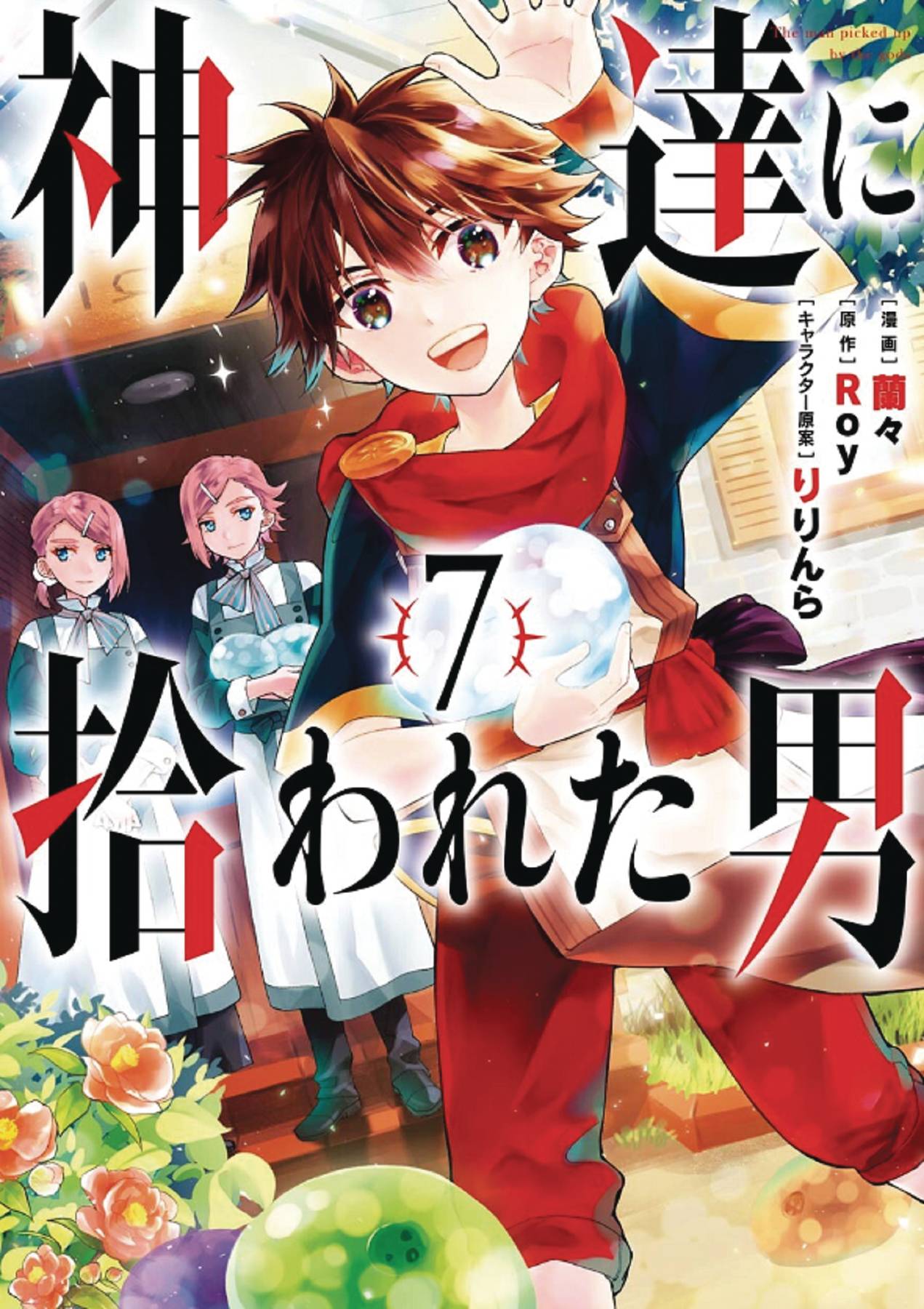 BY THE GRACE OF GODS GN VOL 07 - Comicbookeroo