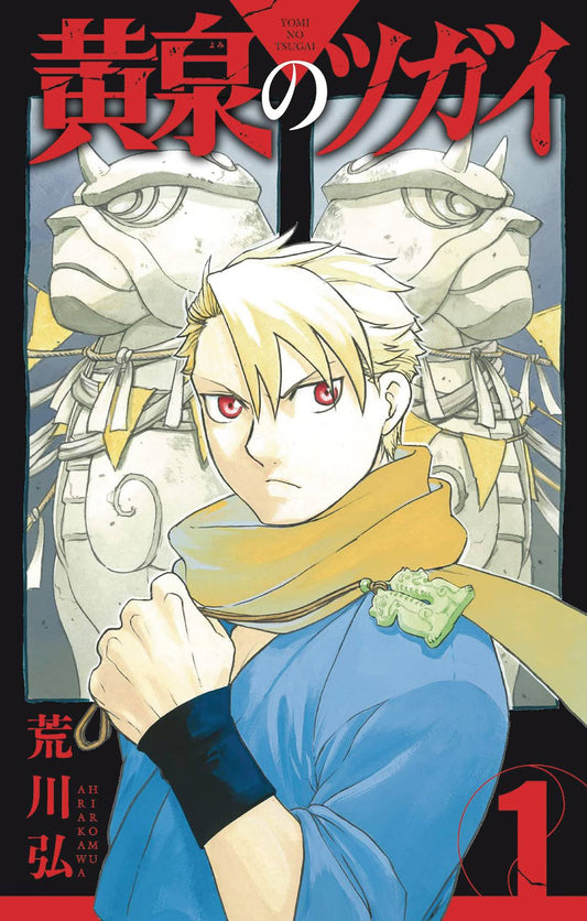 DAEMONS OF SHADOW REALM GN VOL 01 (Preorder) - Comicbookeroo
