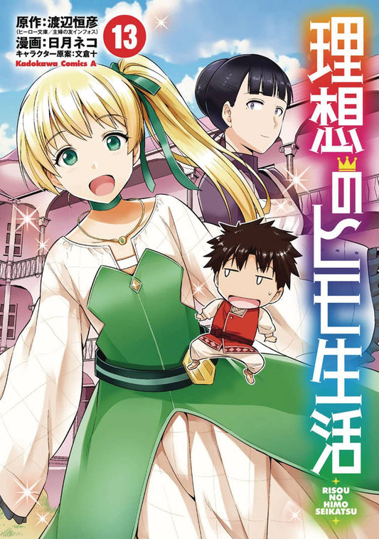 IDEAL SPONGER LIFE GN VOL 13 (MR) (Backorder, Allow 2-3 Weeks) - Comicbookeroo