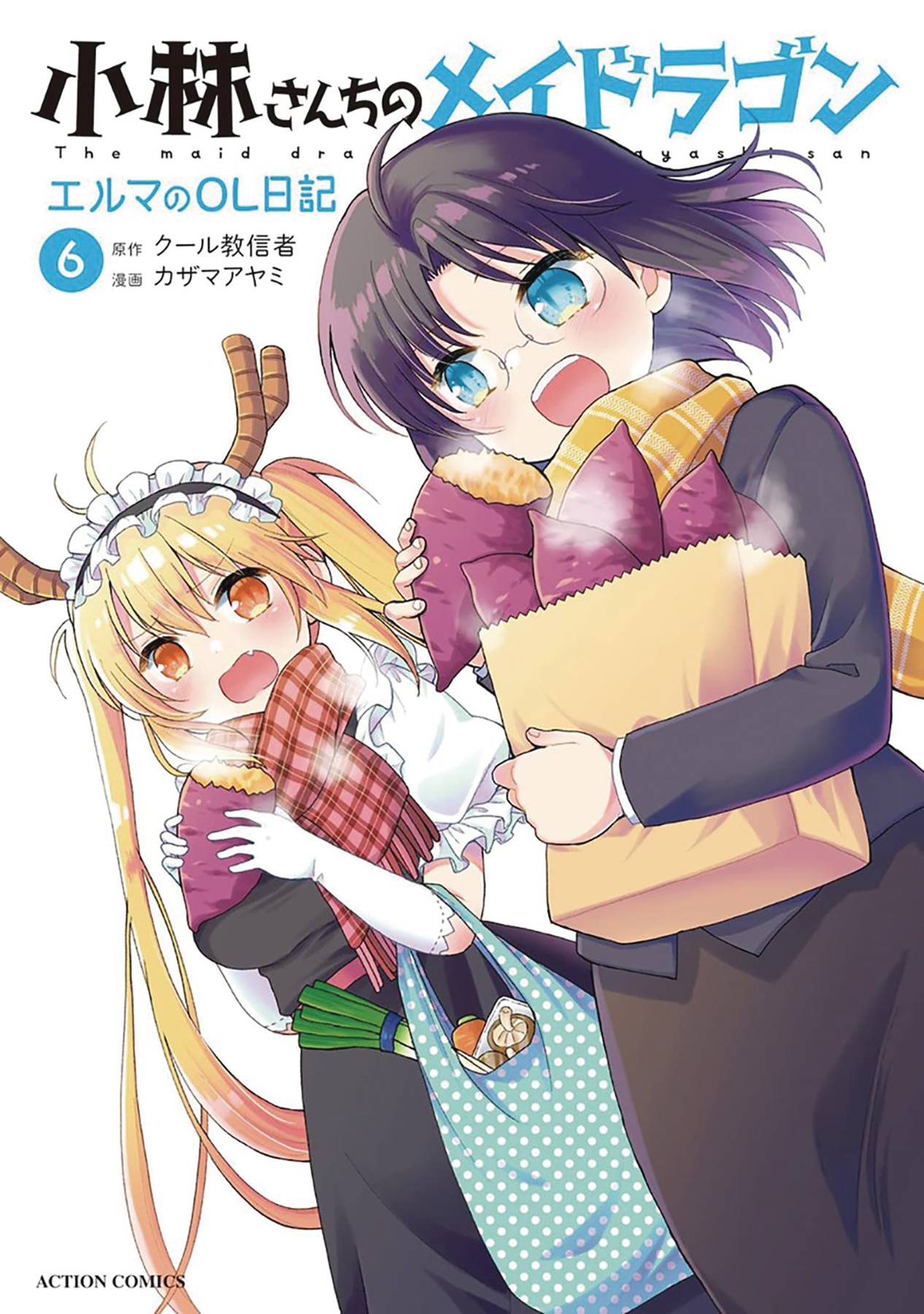 MISS KOBAYASHIS DRAGON MAID ELMA DIARY GN VOL 07 (Restricted) (11 Oct Release) - Comicbookeroo Australia