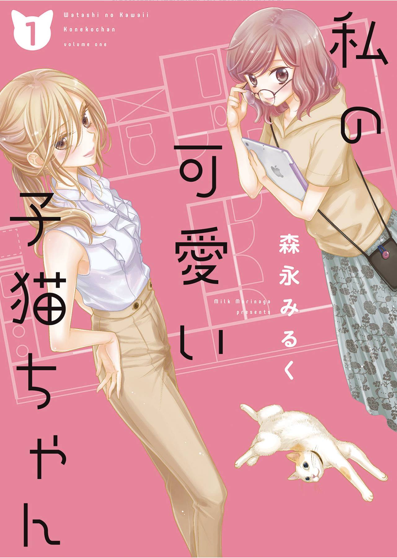 MY CUTE LITTLE KITTEN GN VOL 01 (Preorder) - Comicbookeroo