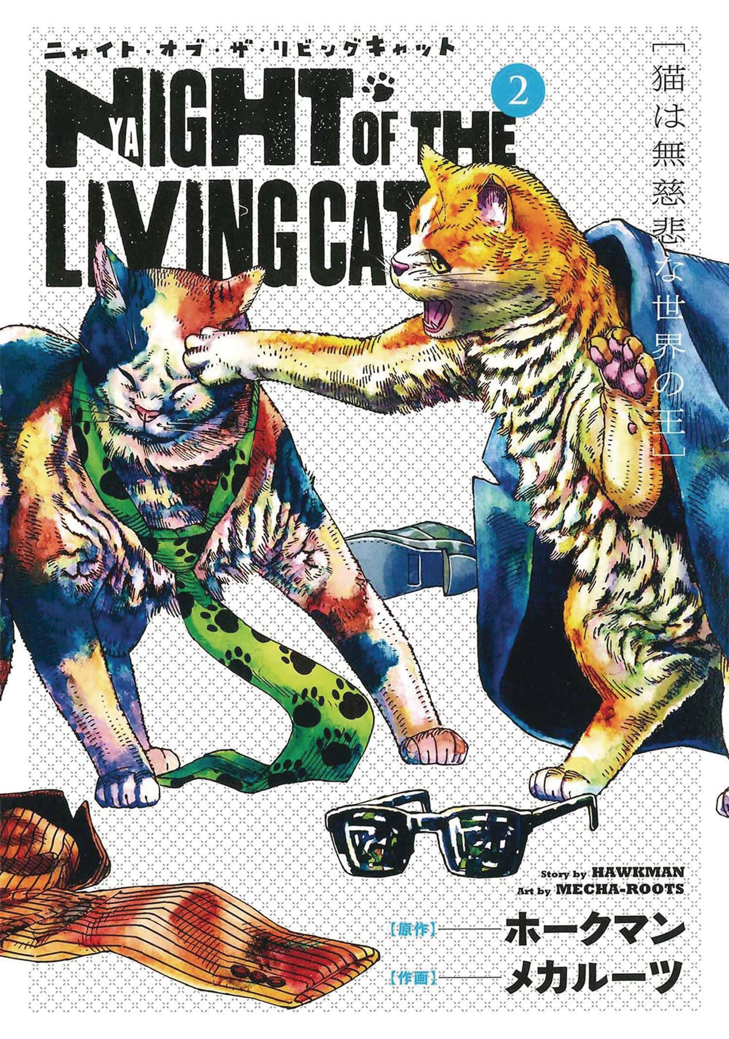NIGHT OF LIVING CAT GN VOL 02 (Preorder) - Comicbookeroo