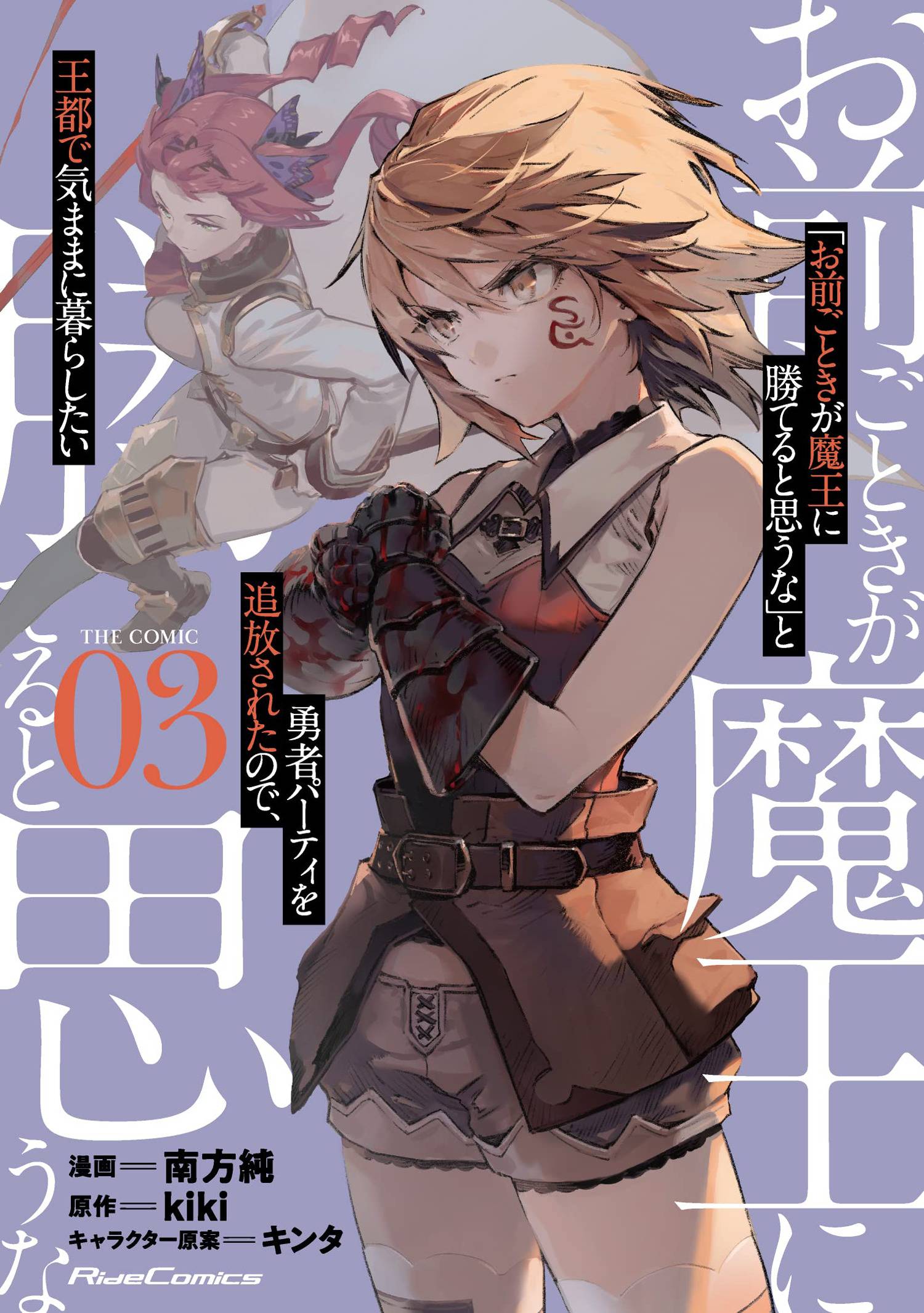 ROLL OVER AND DIE GN VOL 03 (Preorder) - Comicbookeroo