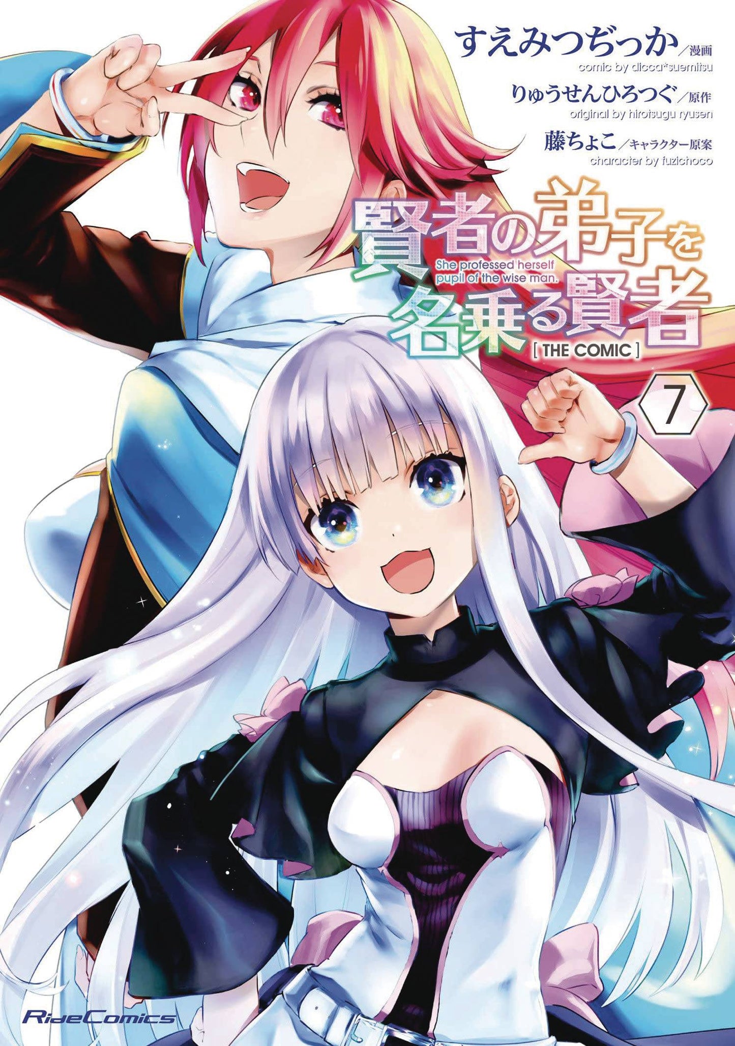 SHE PROFESSED HERSELF PUPIL OF WISE MAN GN VOL 07 (MR) (Preorder) - Comicbookeroo