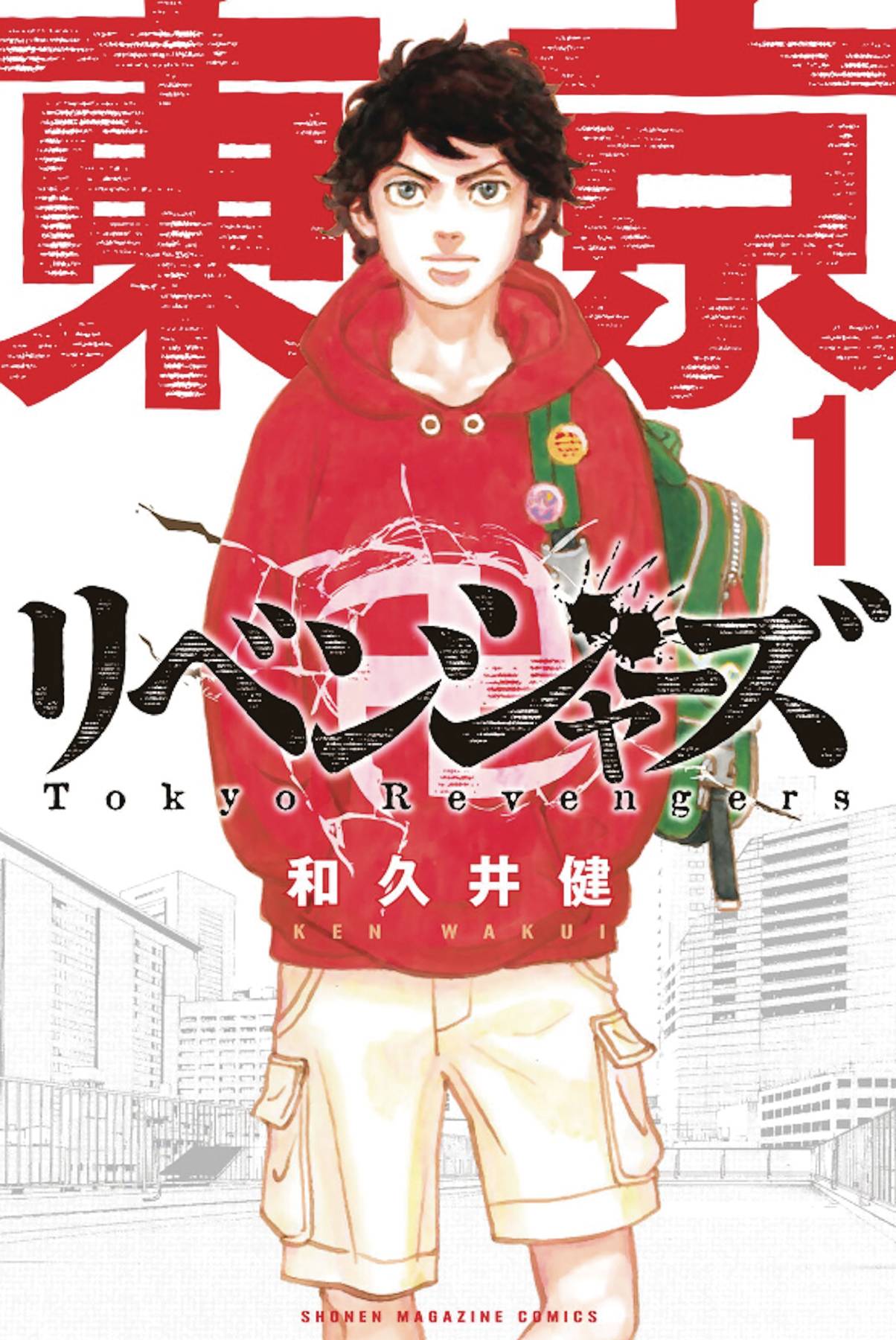 TOKYO REVENGERS OMNIBUS GN VOL 01 (Preorder) - Comicbookeroo